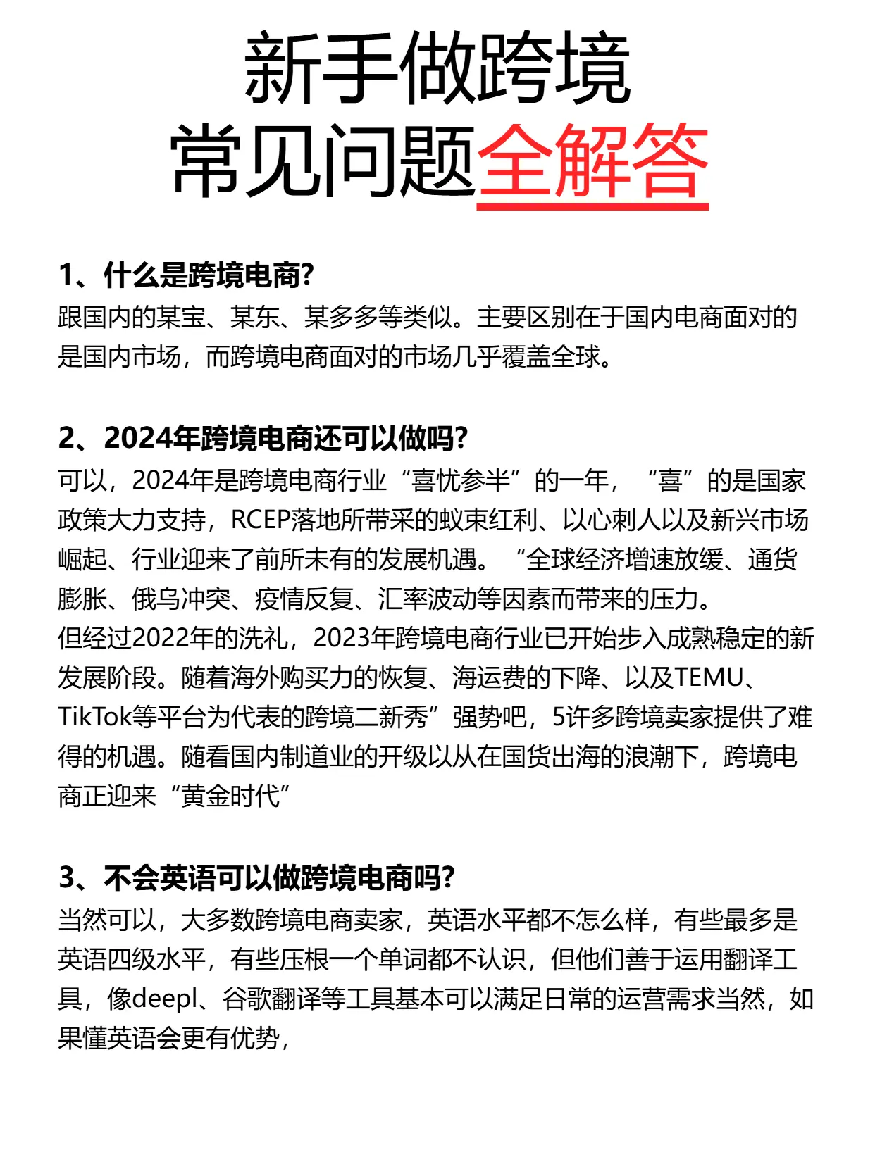 详细阅读:跨境电商(跨境电商lazada官网) 跨境电商(跨境电商lazada官网)